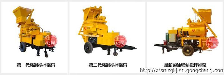 混凝土攪拌拖泵,為您的事業(yè)加速!_機(jī)械及行業(yè)設(shè)備_世界工廠(chǎng)網(wǎng)